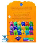 کتاب کار کودک شناخت اعداد (مجموعه قاصدک دانایی ۹)