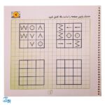 کتاب وایت بردی دوباره بنویس مقدمه ای جهت الگوبرداری تطابق ۱ (مجموعه کتاب تخته سفید ۱)