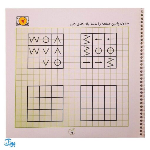 کتاب وایت بردی دوباره بنویس مقدمه ای جهت الگوبرداری تطابق ۱ (مجموعه کتاب تخته سفید ۱)