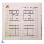 کتاب وایت بردی دوباره بنویس مقدمه ای جهت الگوبرداری تطابق ۱ (مجموعه کتاب تخته سفید ۱)