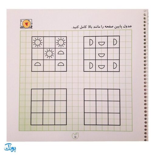 کتاب وایت بردی دوباره بنویس مقدمه ای جهت الگوبرداری تطابق ۱ (مجموعه کتاب تخته سفید ۱)