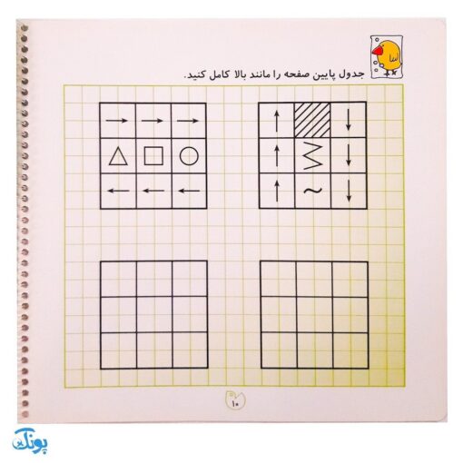 کتاب وایت بردی دوباره بنویس مقدمه ای جهت الگوبرداری تطابق ۱ (مجموعه کتاب تخته سفید ۱)