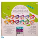 کتاب وایت بردی دوباره بنویس مقدمه ای جهت الگوبرداری تطابق ۱ (مجموعه کتاب تخته سفید ۱)