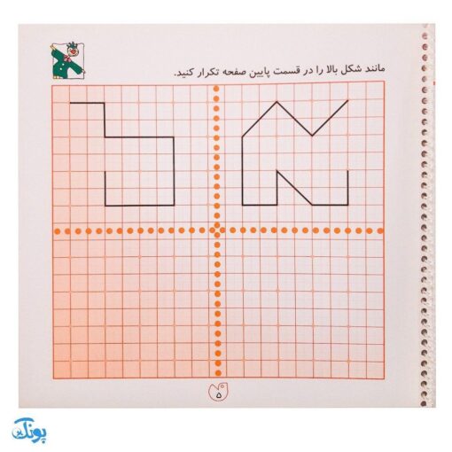 کتاب وایت بردی دوباره بنویس مقدمه ای جهت الگوبرداری تطابق ۲ (مجموعه کتاب تخته سفید ۲)