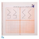 کتاب وایت بردی دوباره بنویس مقدمه ای جهت الگوبرداری تطابق ۲ (مجموعه کتاب تخته سفید ۲)