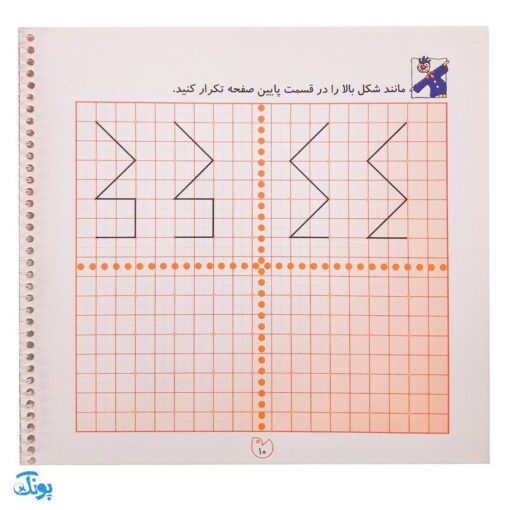 کتاب وایت بردی دوباره بنویس مقدمه ای جهت الگوبرداری تطابق ۲ (مجموعه کتاب تخته سفید ۲)