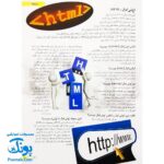 کتاب گنج دانش رایانه (دانشنامه ی نوجوان)