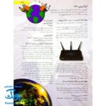 کتاب گنج دانش رایانه (دانشنامه ی نوجوان)