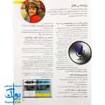 کتاب گنج دانش رایانه (دانشنامه ی نوجوان)