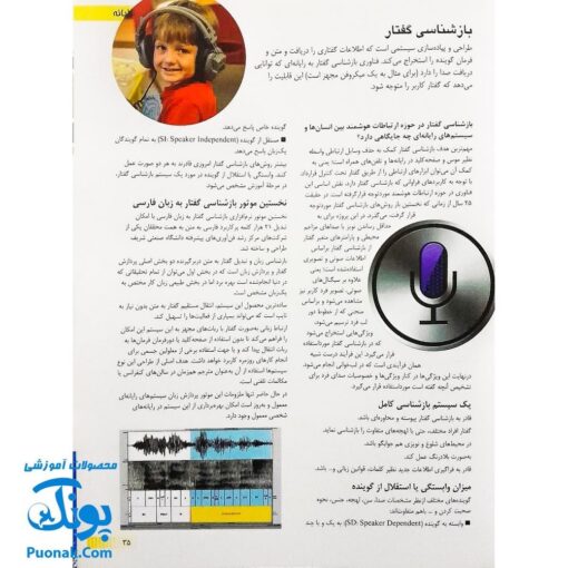 کتاب گنج دانش رایانه (دانشنامه ی نوجوان)