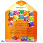 کتاب مهارت های شناختی آشنایی با محیط اطراف (مجموعه می خواهم یاد بگیرم ۲)
