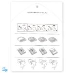 کتاب مهارت های شناختی آموزش فعل‌ها شناخت تفاوت و تشابه (مجموعه می خواهم یاد بگیرم ۴)