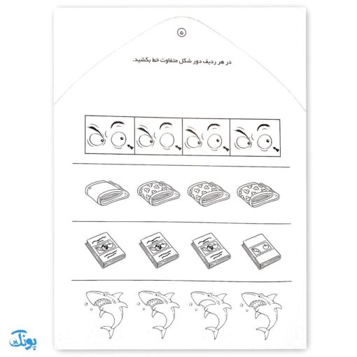 کتاب مهارت های شناختی آموزش فعل‌ها شناخت تفاوت و تشابه (مجموعه می خواهم یاد بگیرم  ۴)