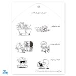 کتاب مهارت های شناختی آموزش فعل‌ها شناخت تفاوت و تشابه (مجموعه می خواهم یاد بگیرم ۴)