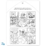 کتاب مهارت های شناختی زنجیره‌ی تفکر داستان‌خوانی، رمزیابی (مجموعه می خواهم یاد بگیرم  ۶)
