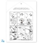 کتاب مهارت های شناختی زنجیره‌ی تفکر داستان‌خوانی، رمزیابی (مجموعه می خواهم یاد بگیرم  ۶)