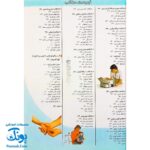 کتاب همه کودکان سالم‌اند اگر... (راهنمای مراجعه به پزشک برای کودکان)
