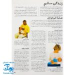 کتاب همه کودکان سالم‌اند اگر... (راهنمای مراجعه به پزشک برای کودکان)
