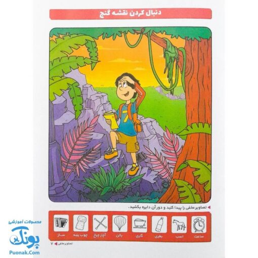 کتاب تقویت هوش آبتین ۲ (تصاویر مخفی)