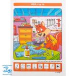 کتاب تقویت هوش آبتین ۳ (تصاویر مخفی)