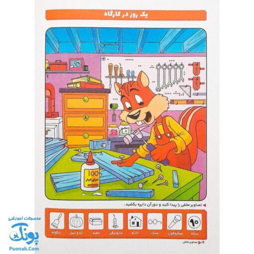 کتاب تقویت هوش آبتین ۳ (تصاویر مخفی)