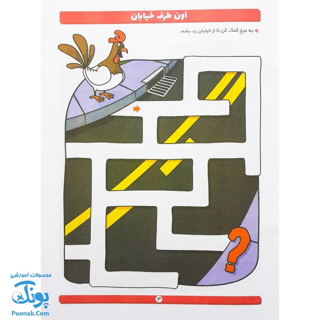 کتاب تقویت هوش آبتین ۴ (مارپیچ)