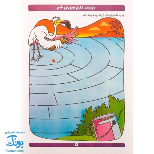 کتاب تقویت هوش آبتین ۴ (مارپیچ)