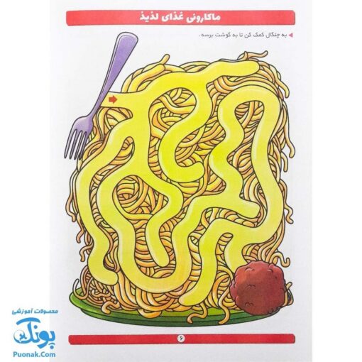 کتاب تقویت هوش آبتین ۴ (مارپیچ)