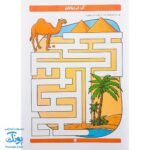 کتاب تقویت هوش آبتین ۵ (مارپیچ)