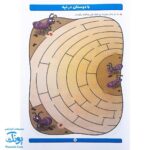 کتاب تقویت هوش آبتین ۵ (مارپیچ)