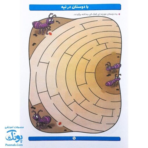 کتاب تقویت هوش آبتین ۵ (مارپیچ)