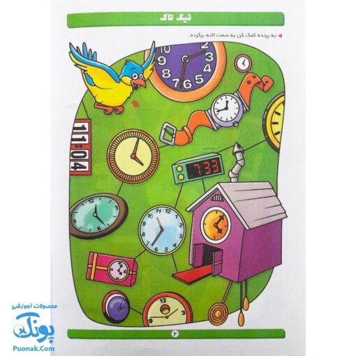 کتاب تقویت هوش آبتین ۶ (مارپیچ)