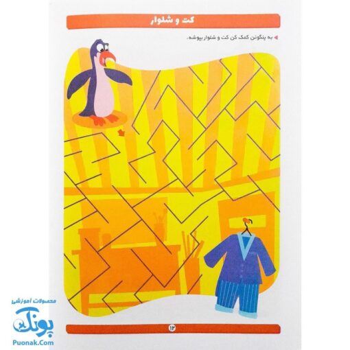 کتاب تقویت هوش آبتین ۶ (مارپیچ)