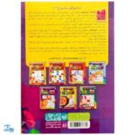 کتاب جادوی سودوکو سطح متوسط ۵ (مناسب مقطع اول، دوم، سوم)