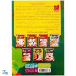 کتاب جادوی سودوکو سطح خیلی دشوار ۷ (مناسب مقاطع چهارم و پنجم و ششم)