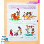 کتاب دایره المعارف پول و زندگی (کتاب های مرجع)