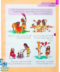 کتاب دایره المعارف پول و زندگی (کتاب های مرجع)