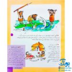 کتاب دایره المعارف پول و زندگی (کتاب های مرجع)
