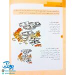 کتاب دایره المعارف پول و زندگی (کتاب های مرجع)