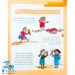 کتاب دایره المعارف پول و زندگی (کتاب های مرجع)