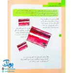 کتاب دایره المعارف پول و زندگی (کتاب های مرجع)