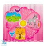 کتاب آموزش الفبا (همراه با شعر) آریا نوین