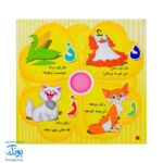 کتاب آموزش الفبا (همراه با شعر) آریا نوین