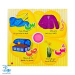 کتاب آموزش الفبا (همراه با شعر) آریا نوین
