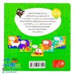 کتاب قان و قان و قان ماشین مامان (مجموعه صدای چی بود؟ ۳)