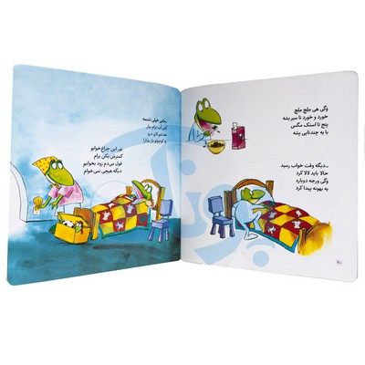 کتاب وگی تو رختخوابه دوست نداره بخوابه (مجموعه کتاب های وگی ورجه ۲)