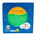 کتاب وگی تو رختخوابه دوست نداره بخوابه (مجموعه کتاب های وگی ورجه ۲)