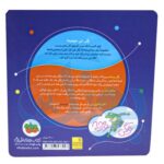 کتاب وگی همبازی می خواد خواهرش دنیا می آد (مجموعه کتاب های وگی ورجه ۴)
