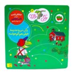 کتاب وگی می ره مدرسه خیلی هم کم حواسه (مجموعه کتاب های وگی ورجه ۶)