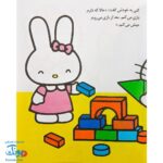 کتاب خودم به دست شویی می‌روم (مجموعه تو هم می‌توانی ۶)